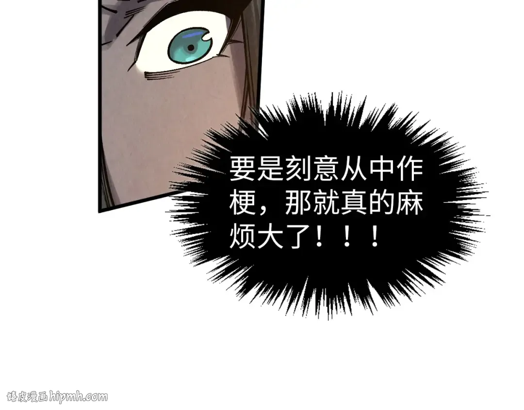 第316话 全部臣服 第24页