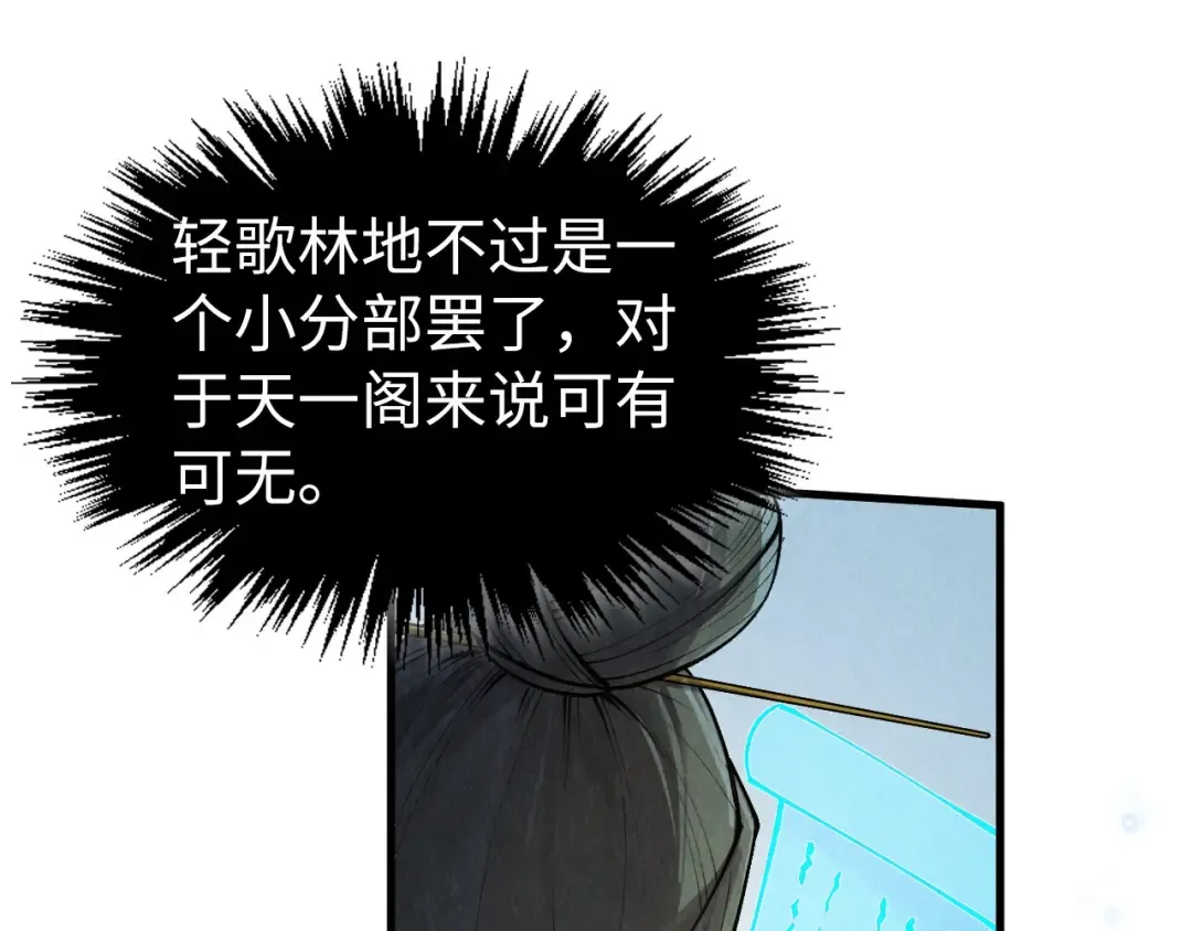 第316话 全部臣服 第26页