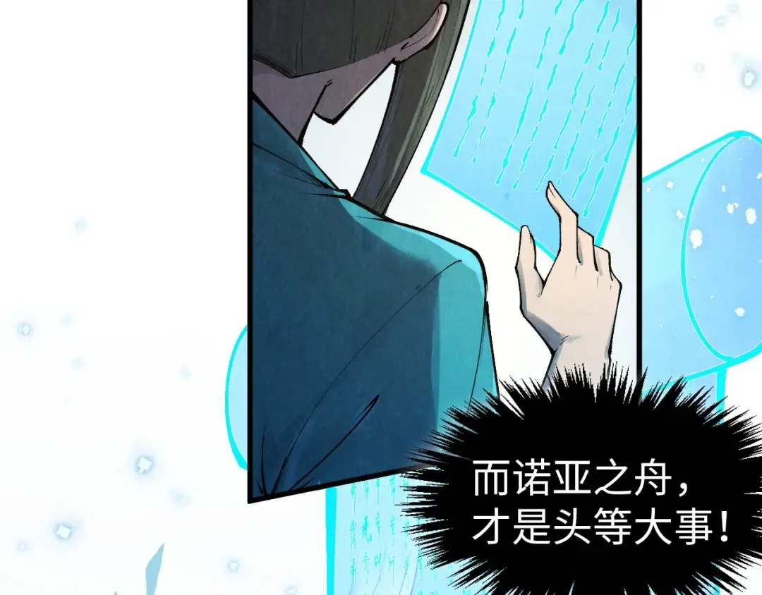 第316话 全部臣服 第27页