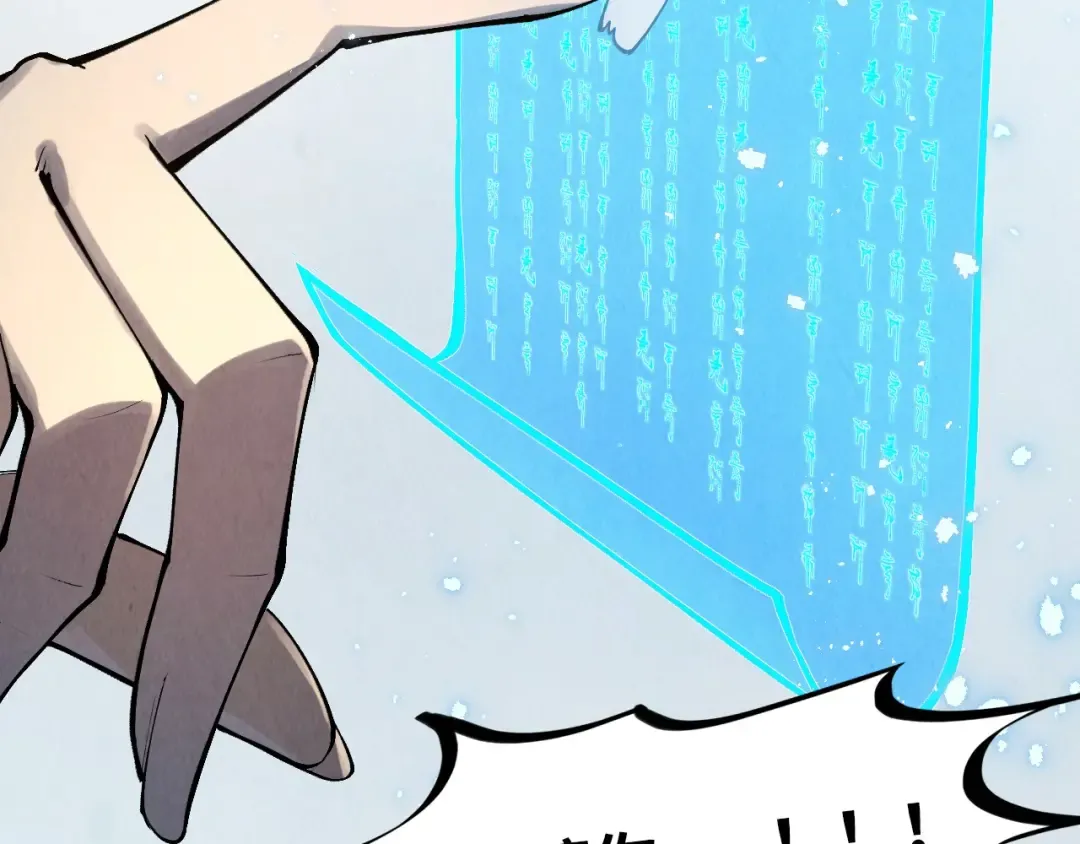 第316话 全部臣服 第29页