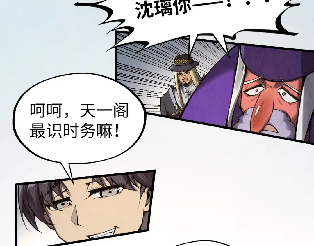 第316话 全部臣服 第30页