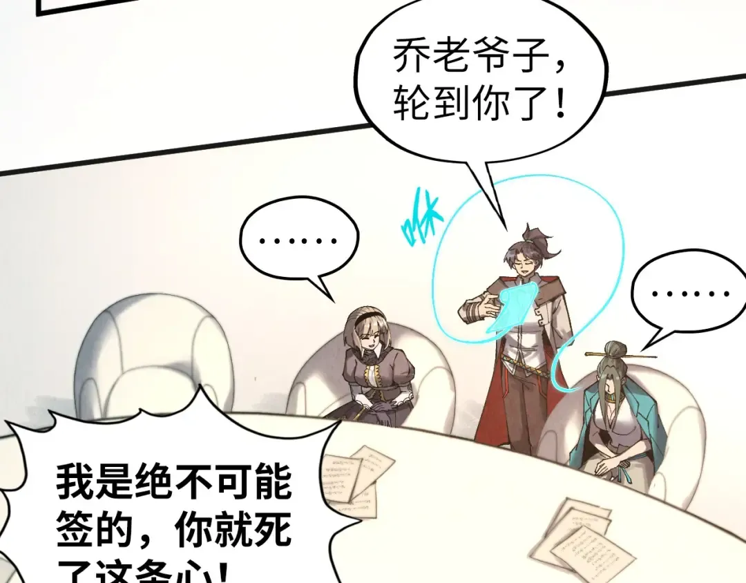 第316话 全部臣服 第31页