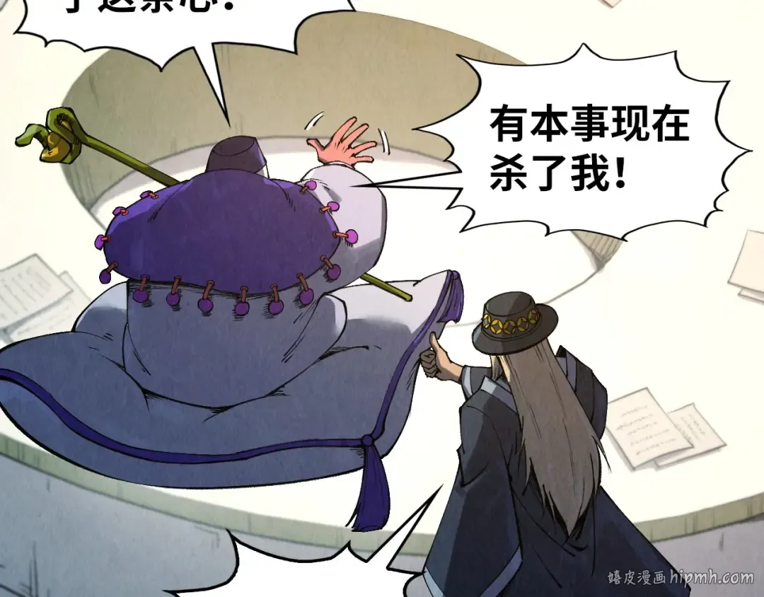 第316话 全部臣服 第32页