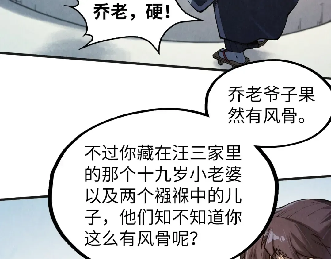 第316话 全部臣服 第33页
