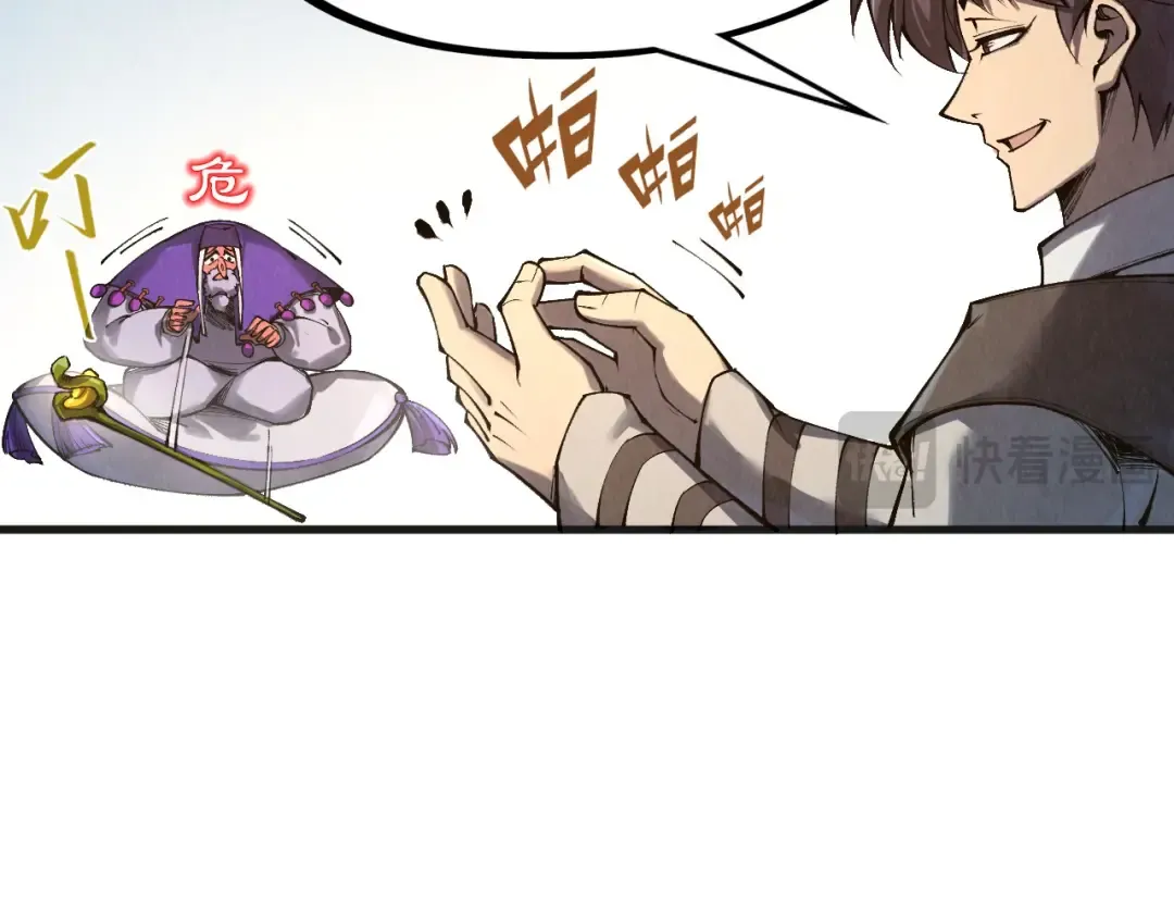 第316话 全部臣服 第34页