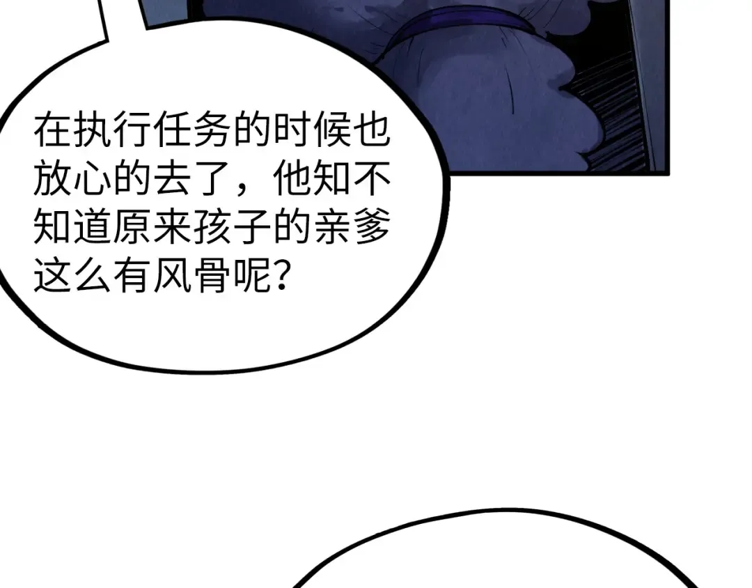 第316话 全部臣服 第37页