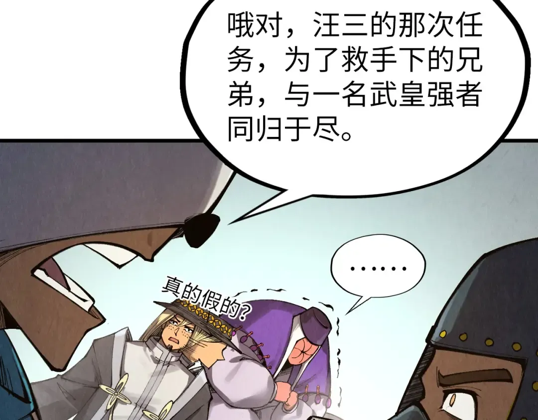 第316话 全部臣服 第38页