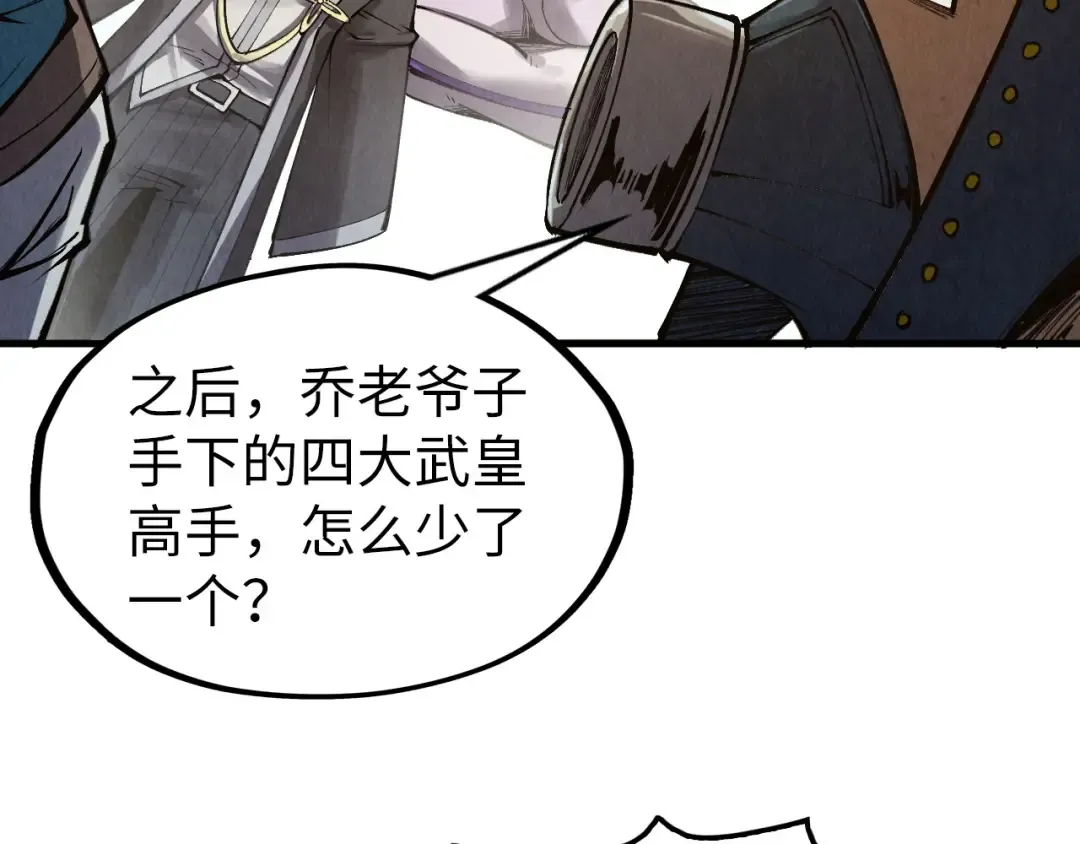 第316话 全部臣服 第39页