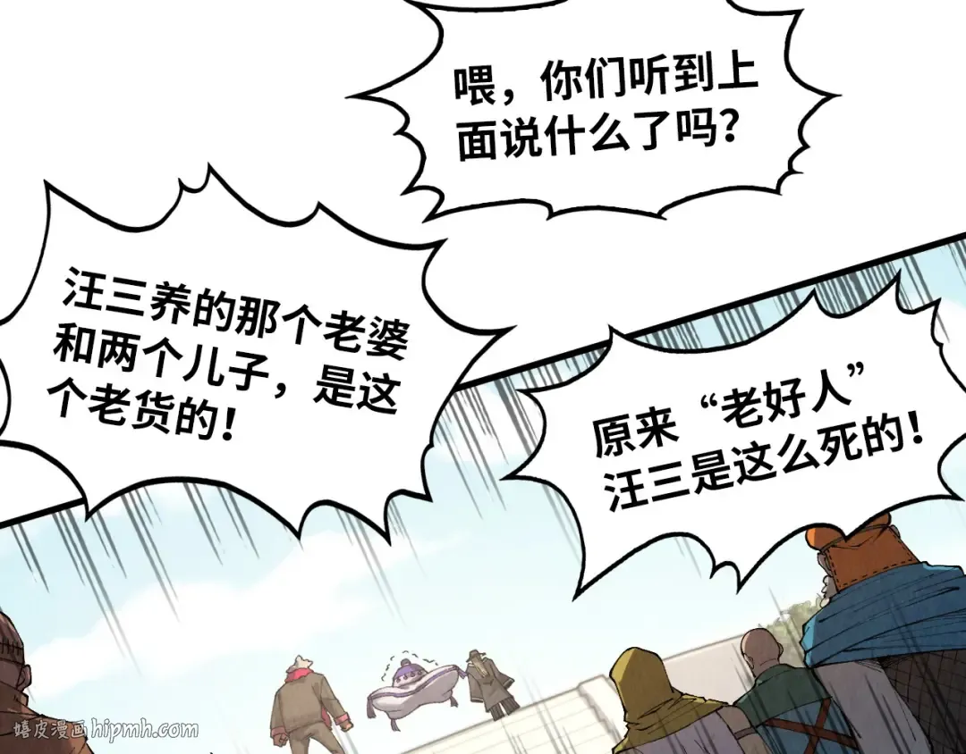 第316话 全部臣服 第40页