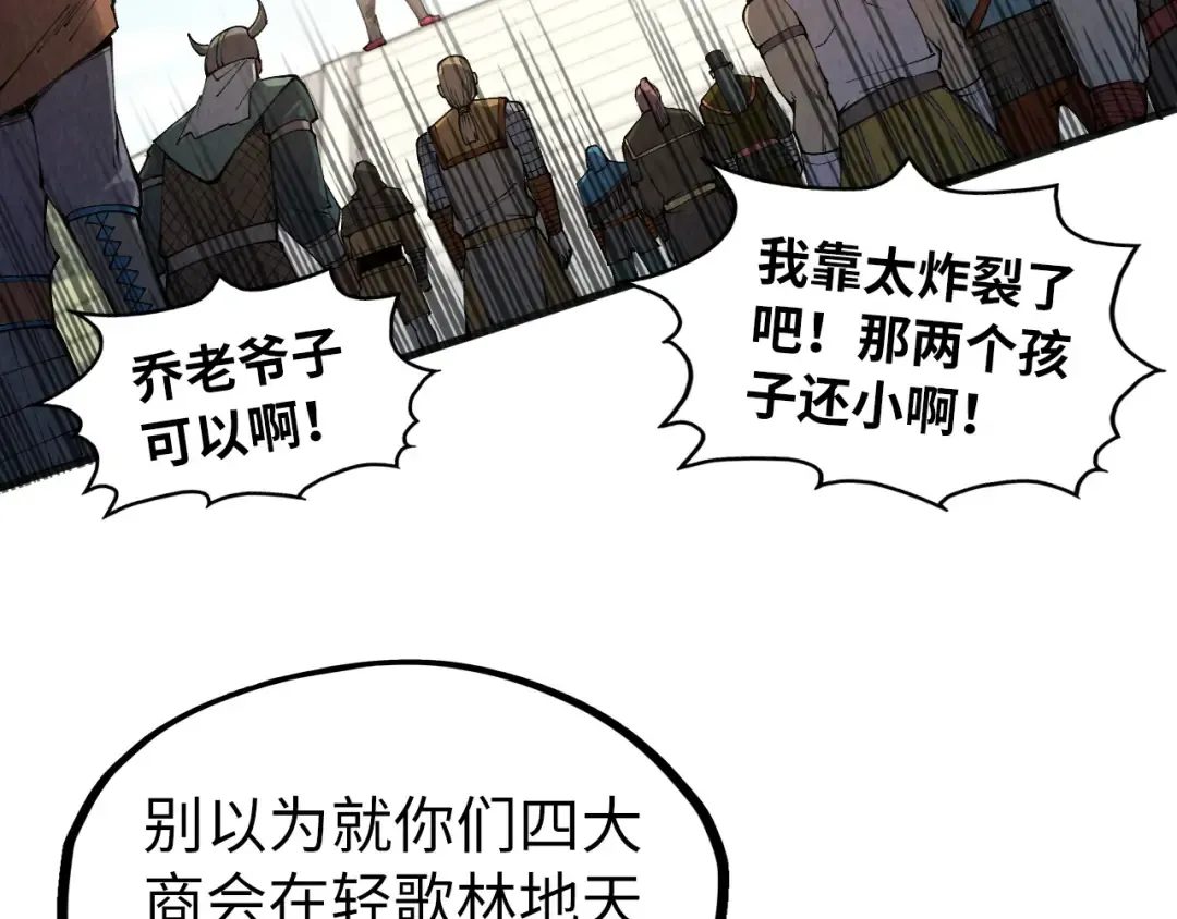 第316话 全部臣服 第41页