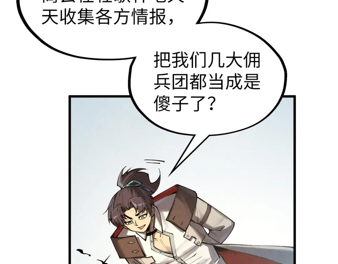第316话 全部臣服 第42页