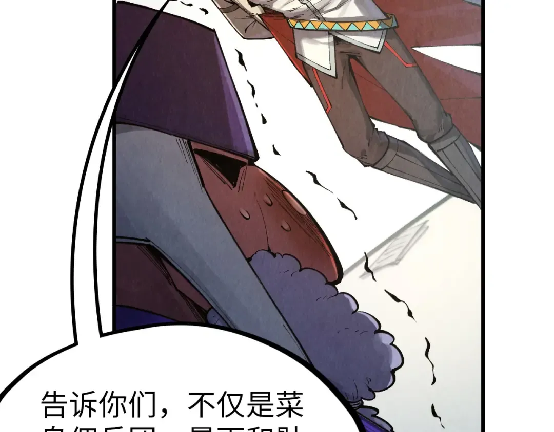第316话 全部臣服 第43页