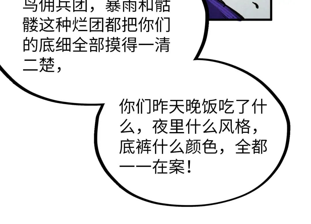 第316话 全部臣服 第44页