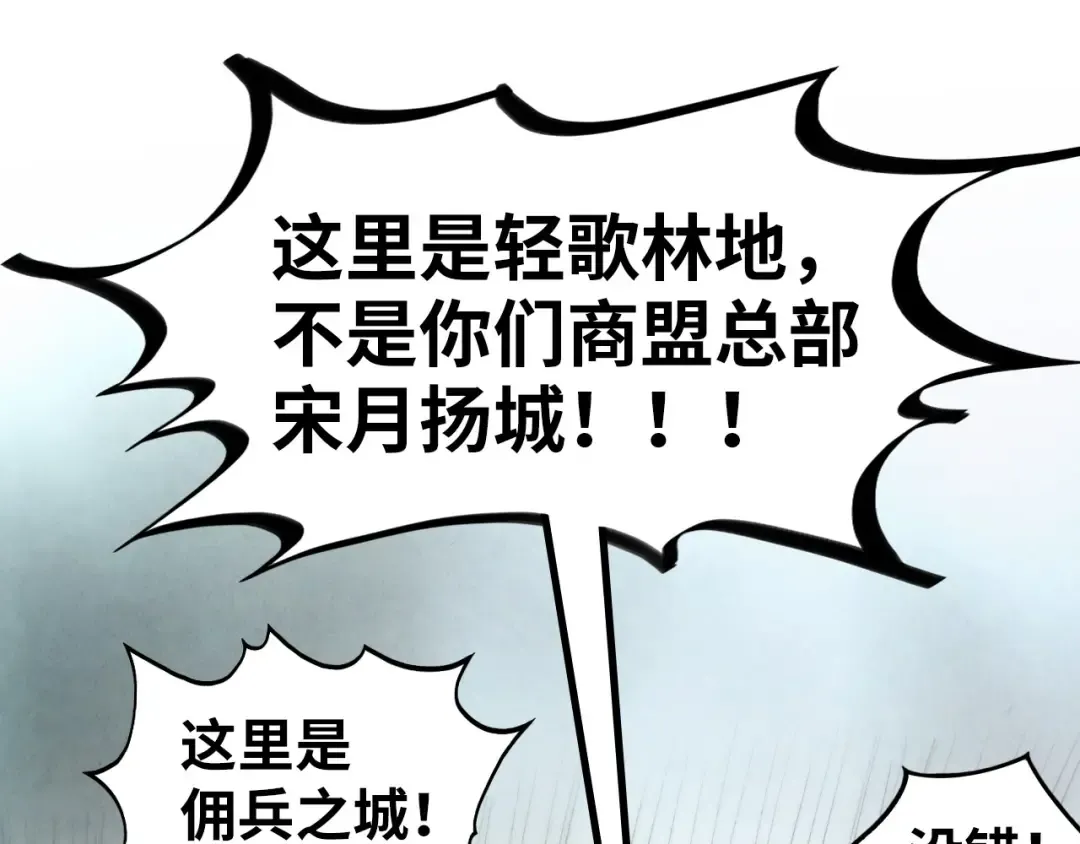 第316话 全部臣服 第45页