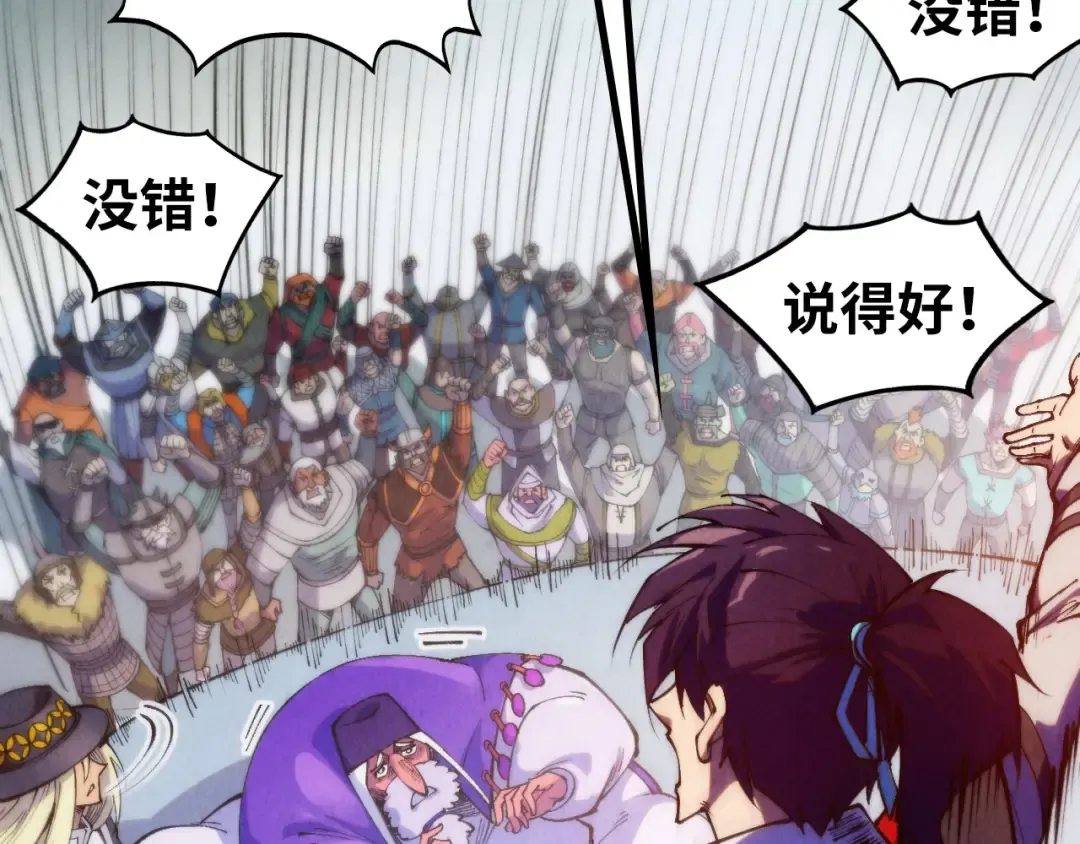第316话 全部臣服 第46页