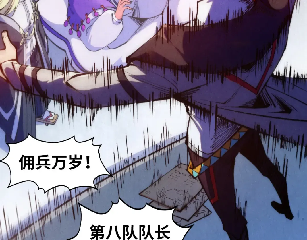 第316话 全部臣服 第47页