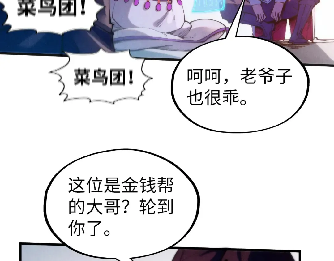 第316话 全部臣服 第50页