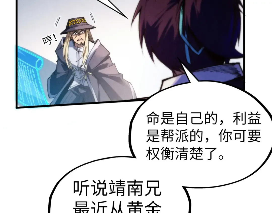 第316话 全部臣服 第51页
