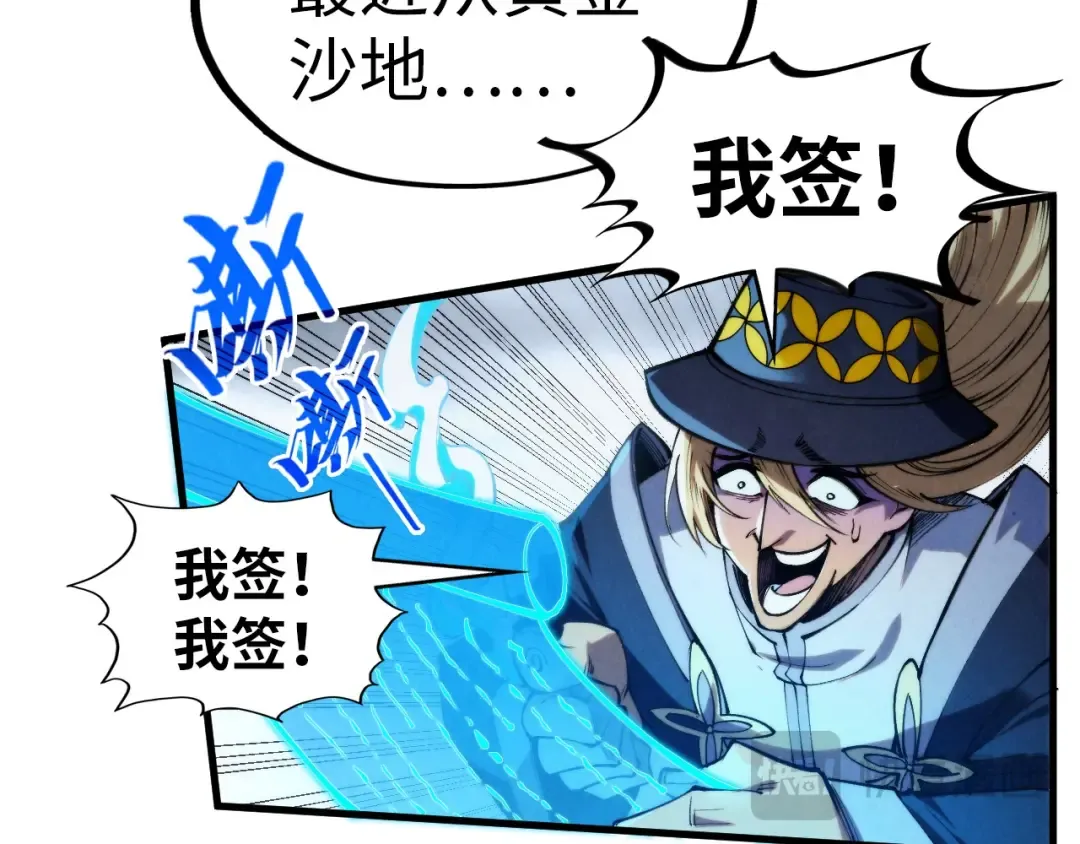第316话 全部臣服 第52页