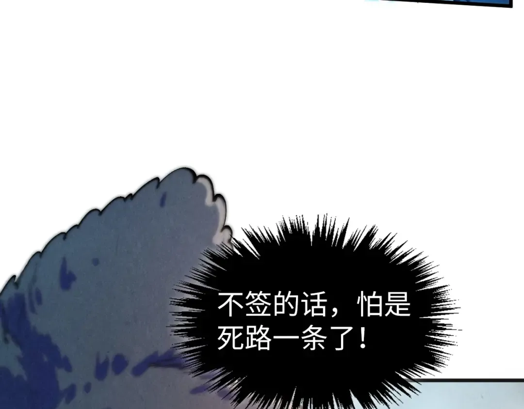 第316话 全部臣服 第53页