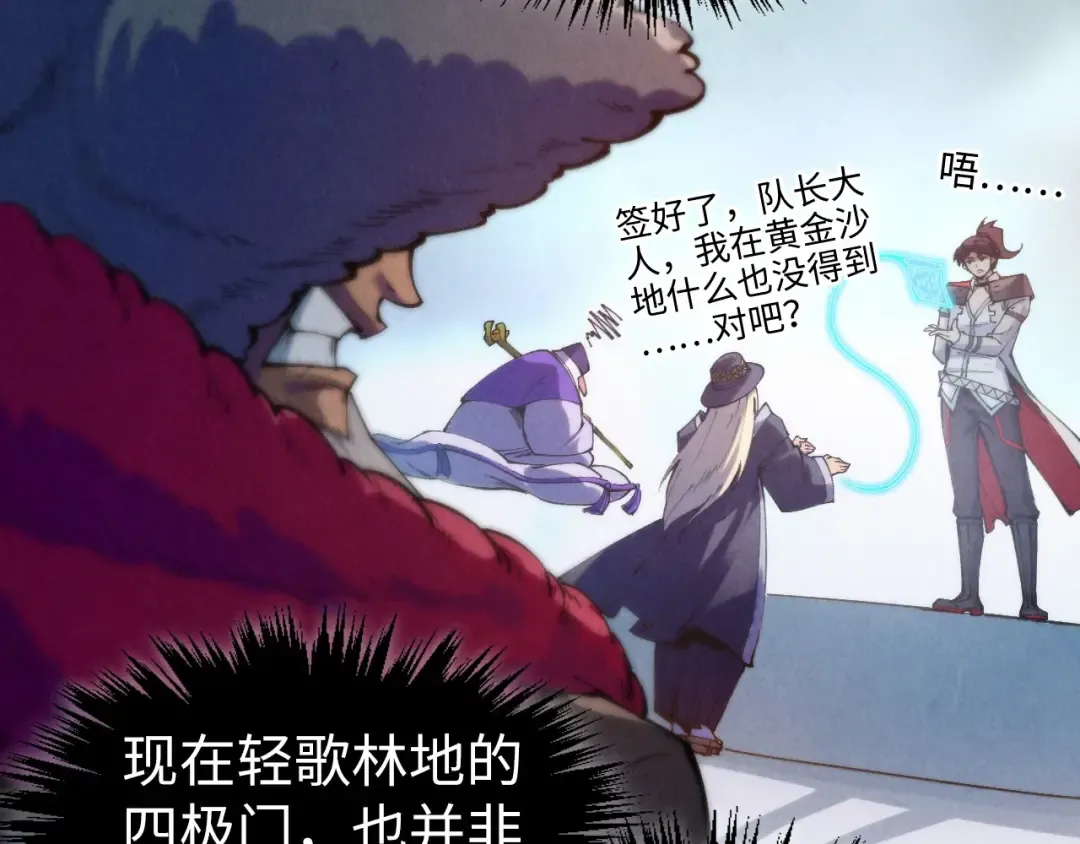 第316话 全部臣服 第54页