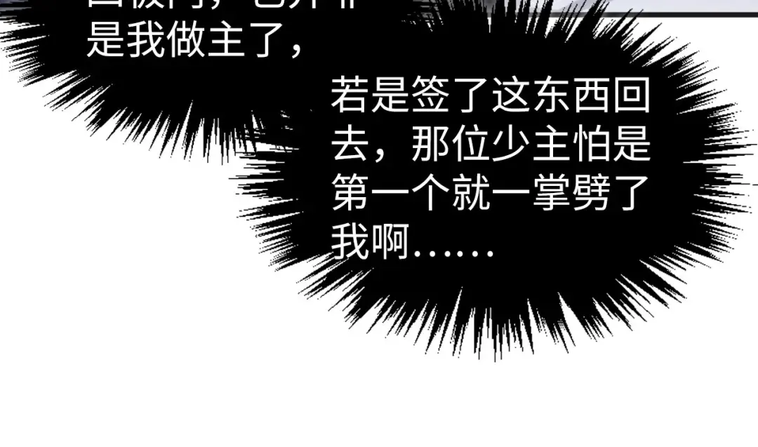 第316话 全部臣服 第55页