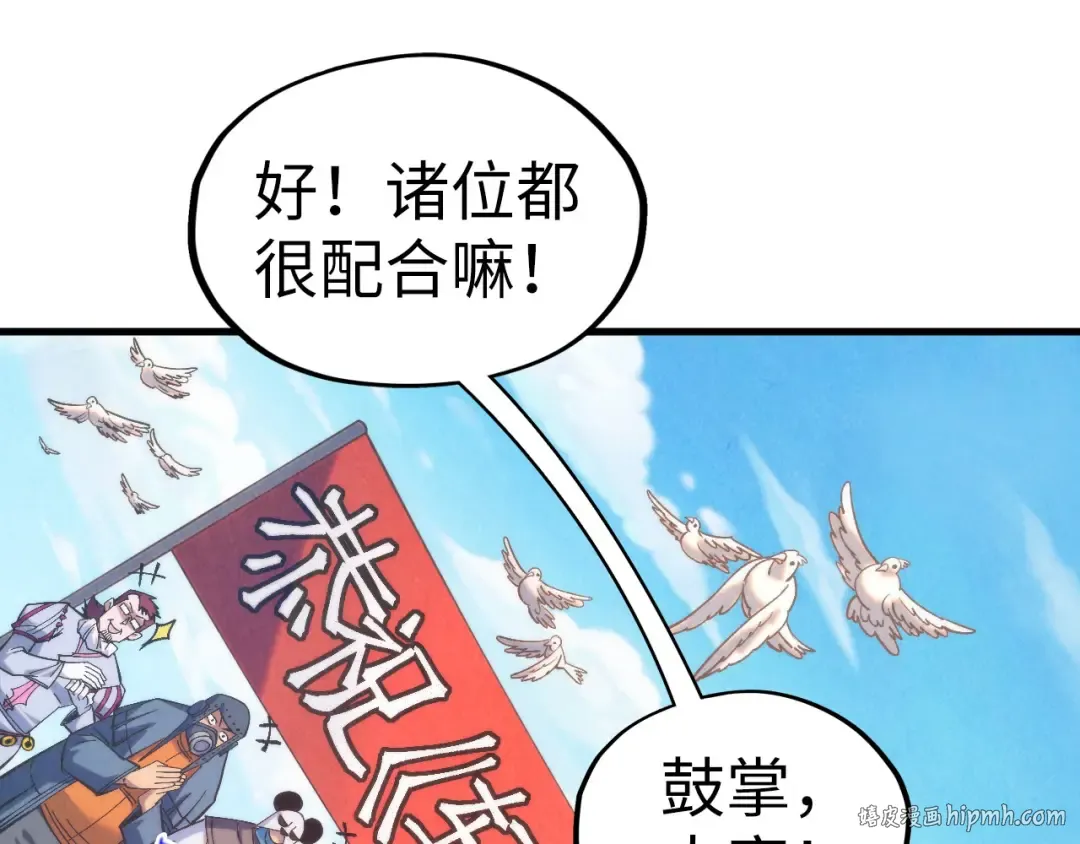 第316话 全部臣服 第56页