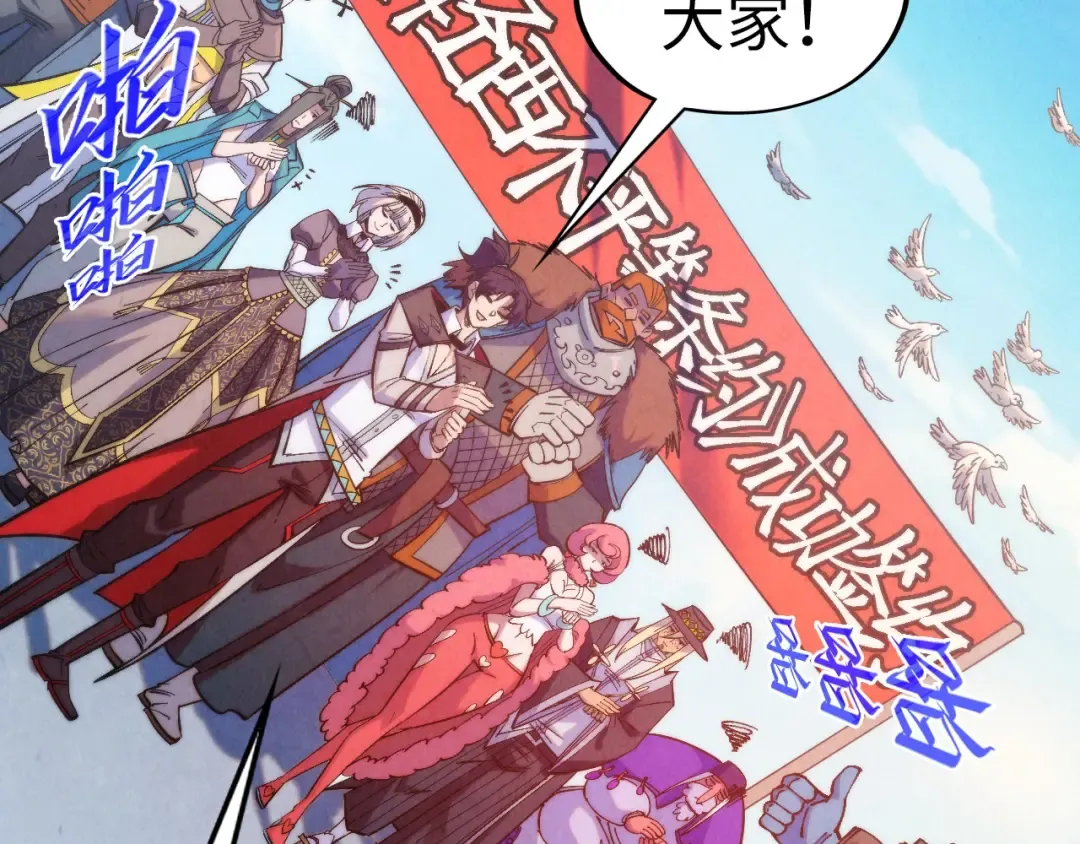 第316话 全部臣服 第57页