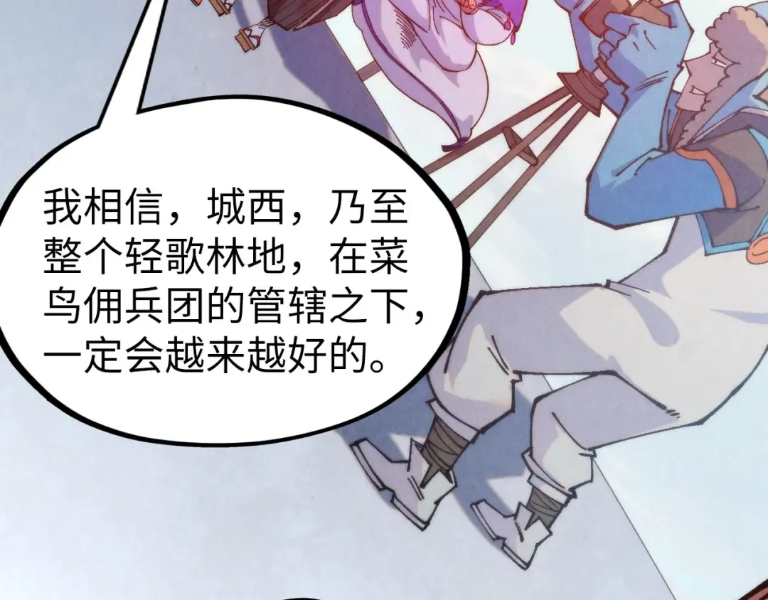 第316话 全部臣服 第58页