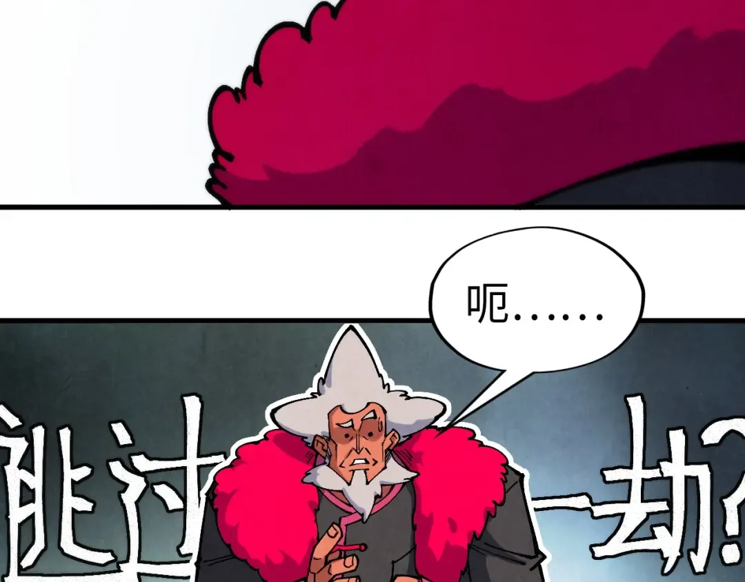 第316话 全部臣服 第60页