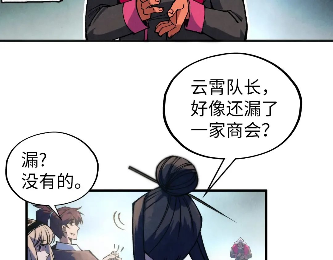 第316话 全部臣服 第61页