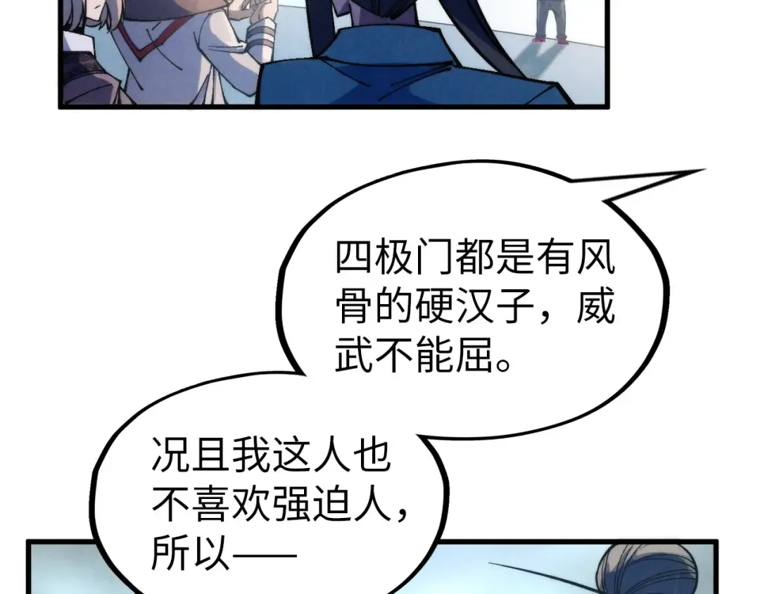 第316话 全部臣服 第62页