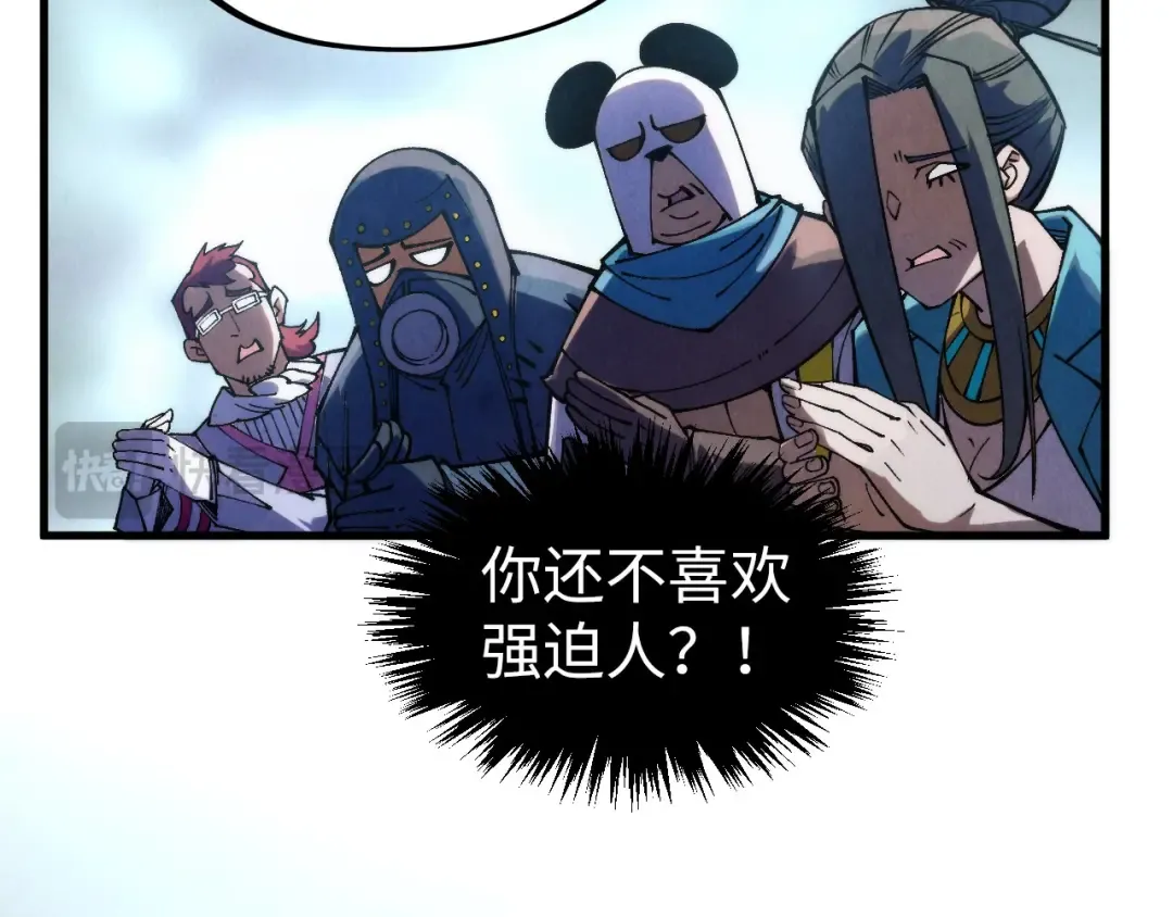 第316话 全部臣服 第63页