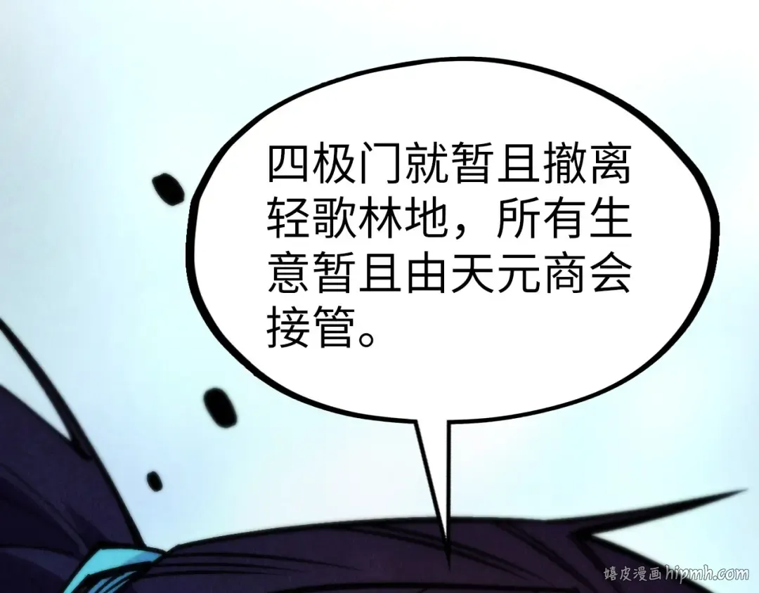 第316话 全部臣服 第64页