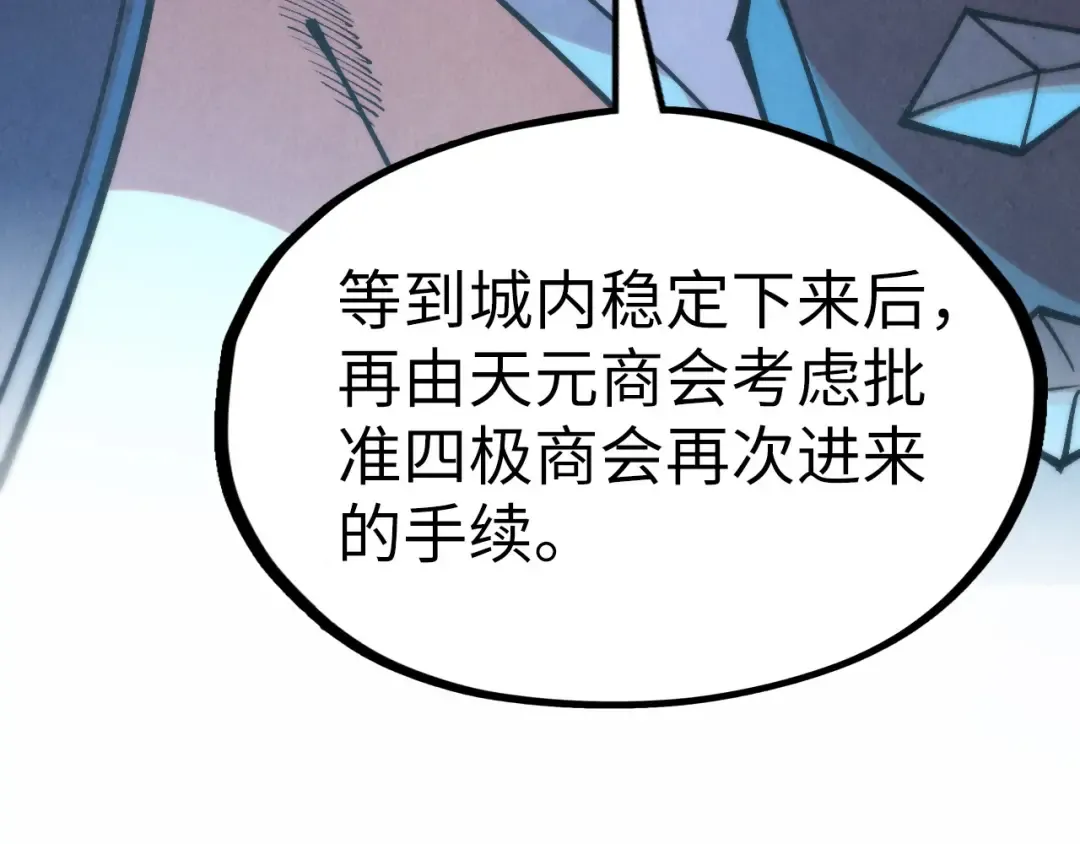 第316话 全部臣服 第67页