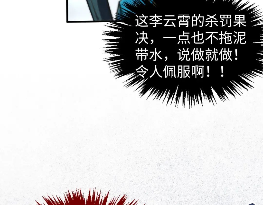 第316话 全部臣服 第73页
