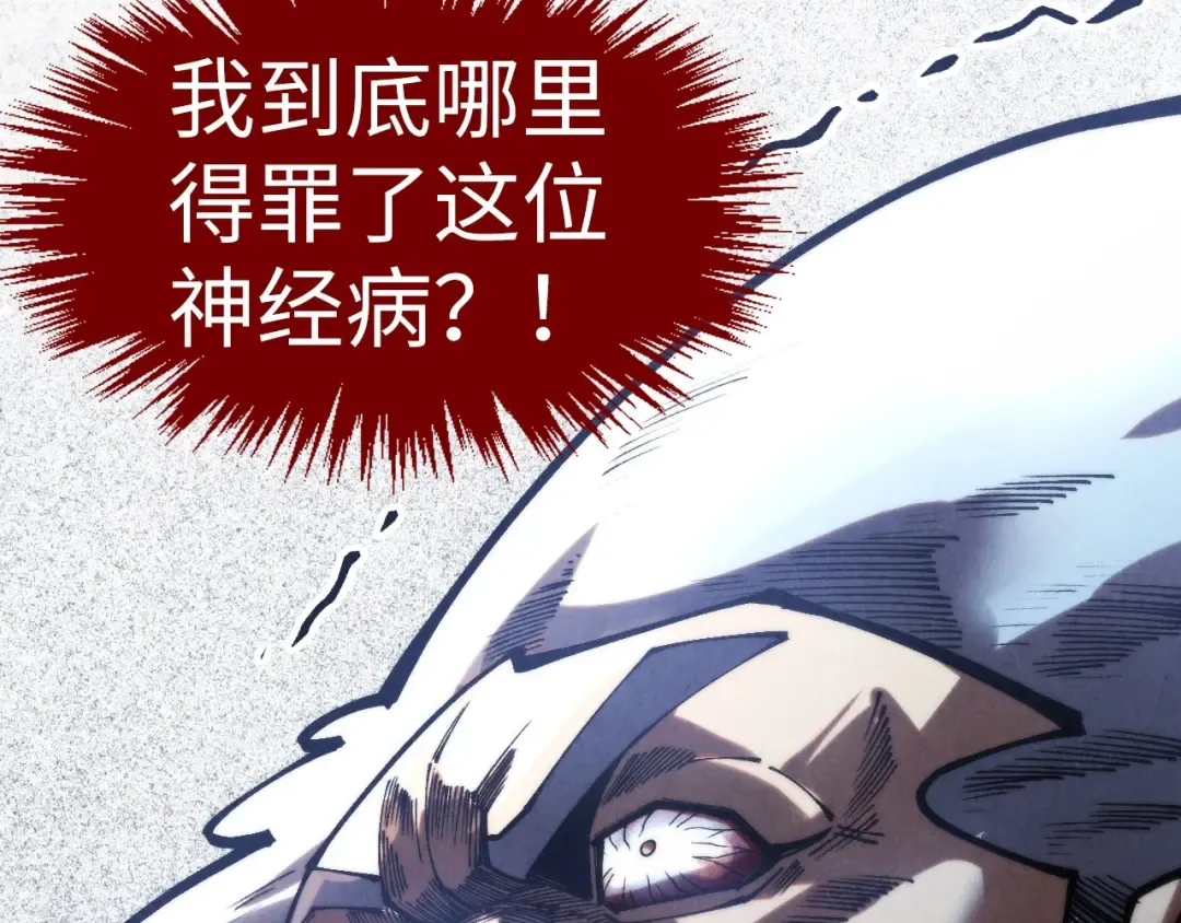 第316话 全部臣服 第74页