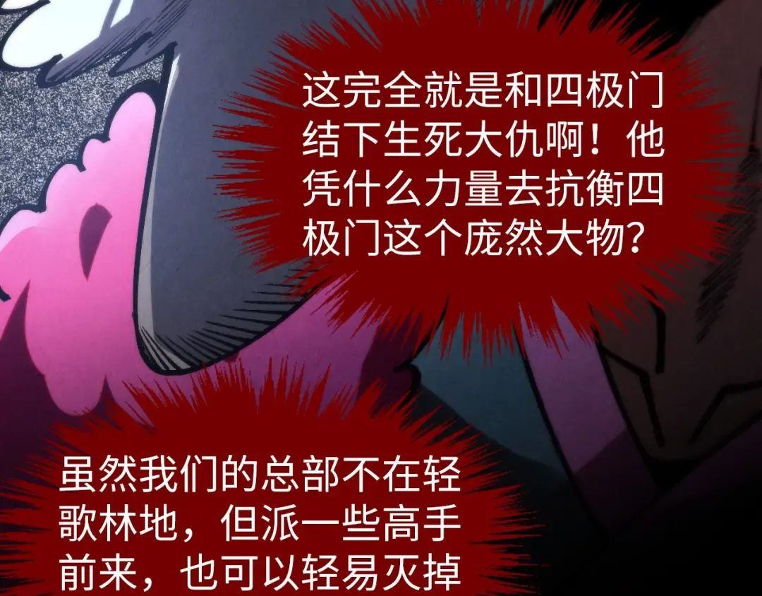 第316话 全部臣服 第76页
