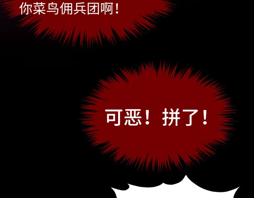 第316话 全部臣服 第77页