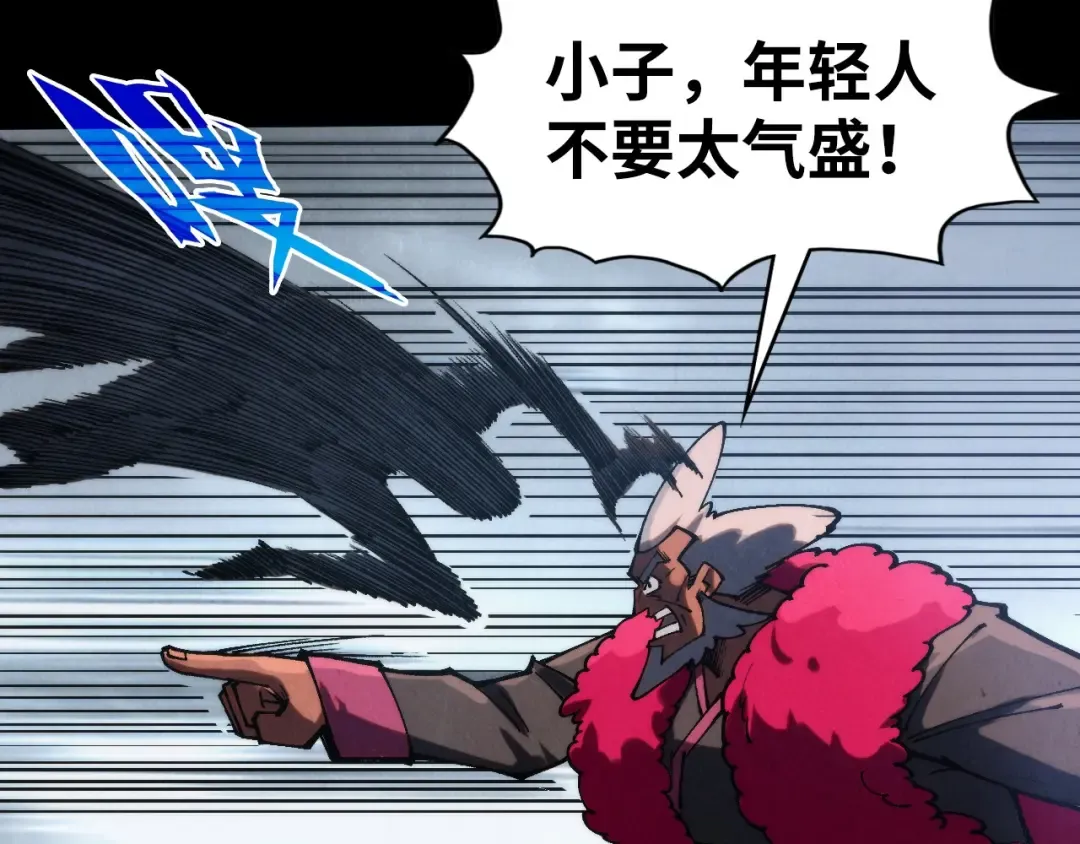 第316话 全部臣服 第78页