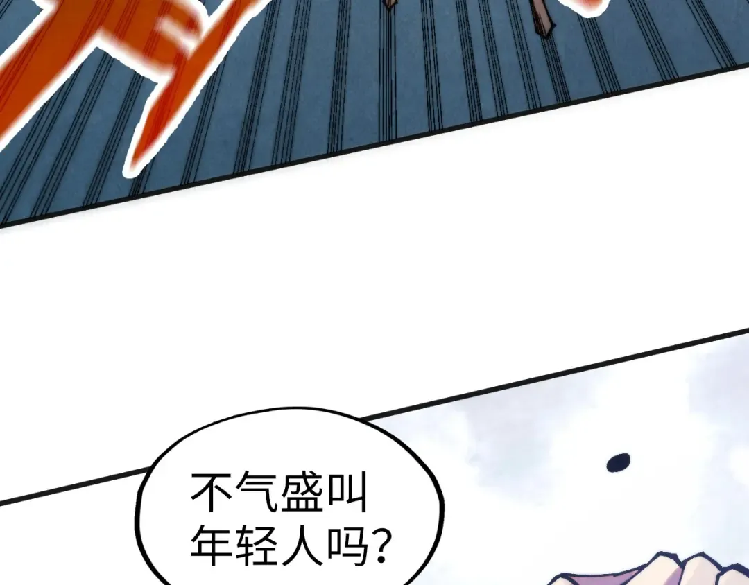 第316话 全部臣服 第83页