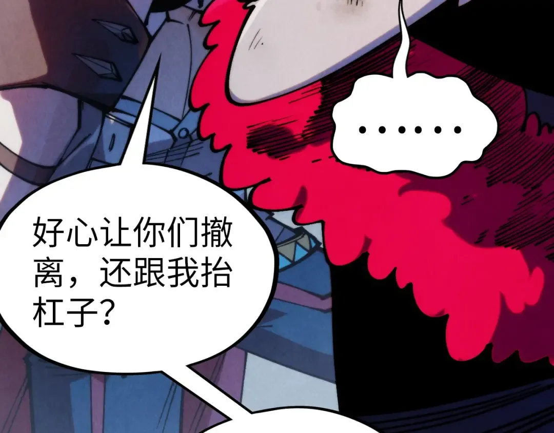 第316话 全部臣服 第85页
