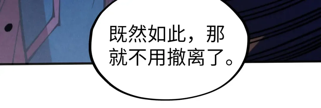 第316话 全部臣服 第86页