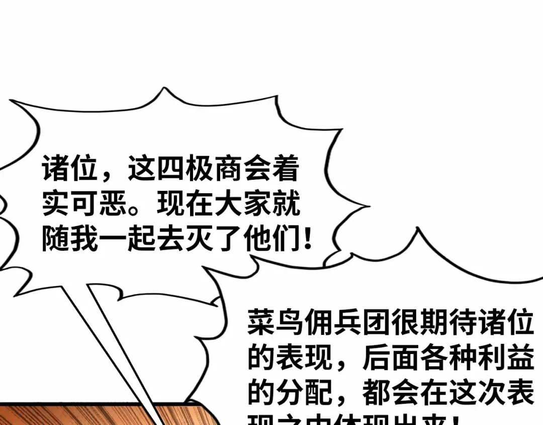 第316话 全部臣服 第87页