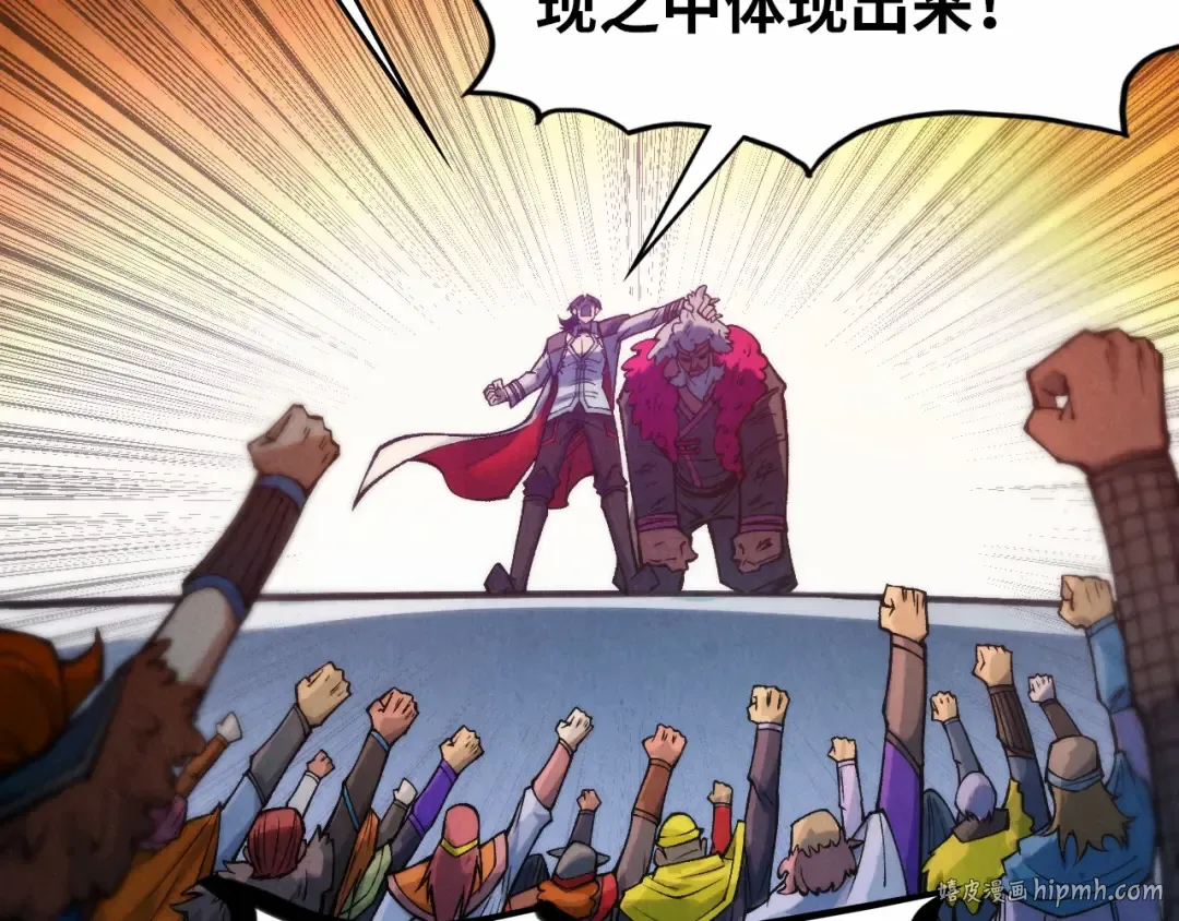 第316话 全部臣服 第88页