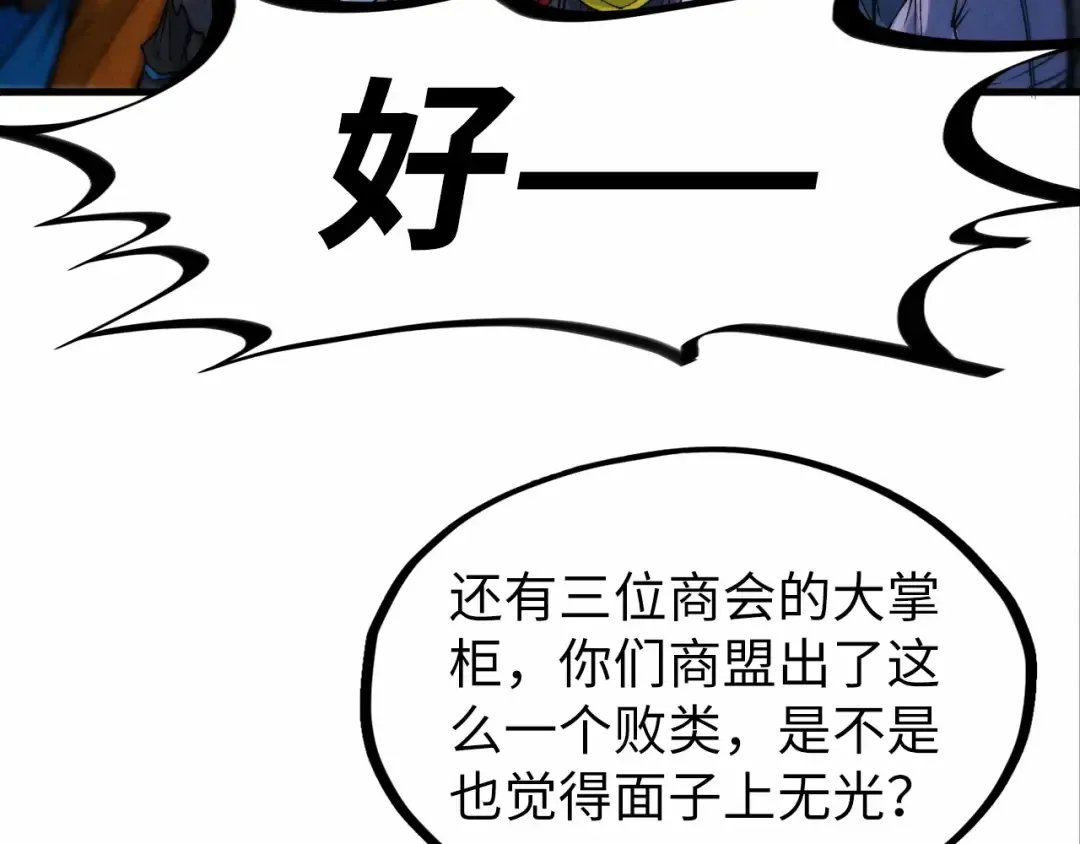 第316话 全部臣服 第89页