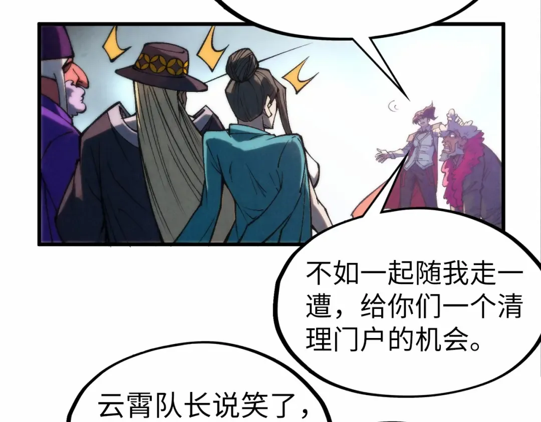 第316话 全部臣服 第90页