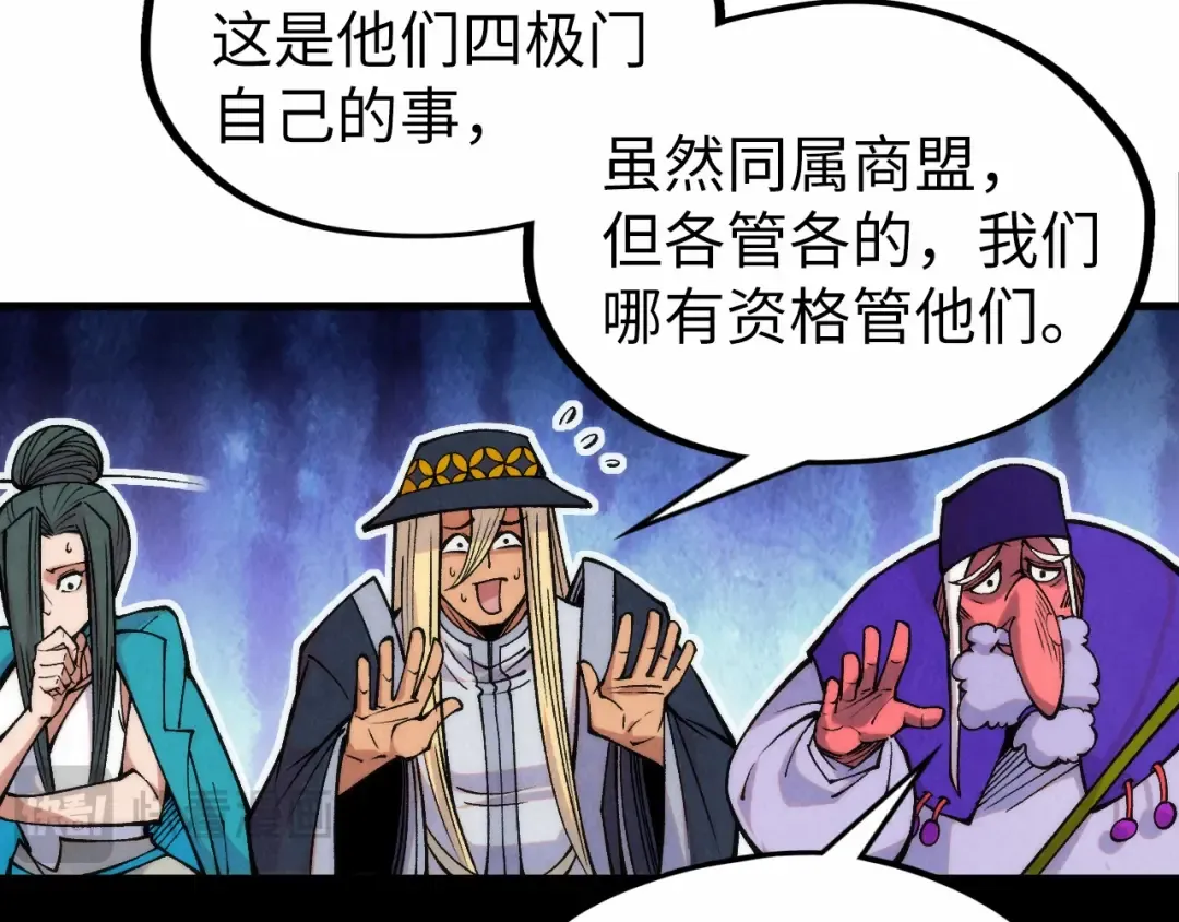 第316话 全部臣服 第91页