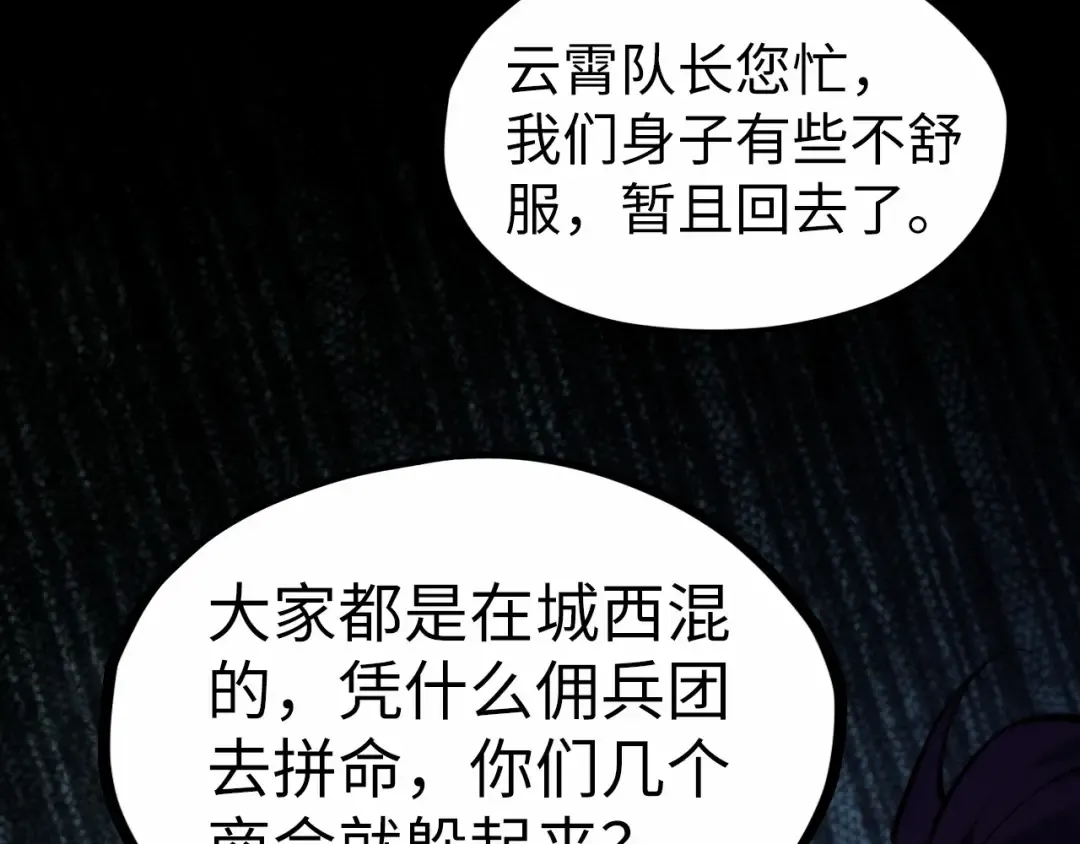 第316话 全部臣服 第92页