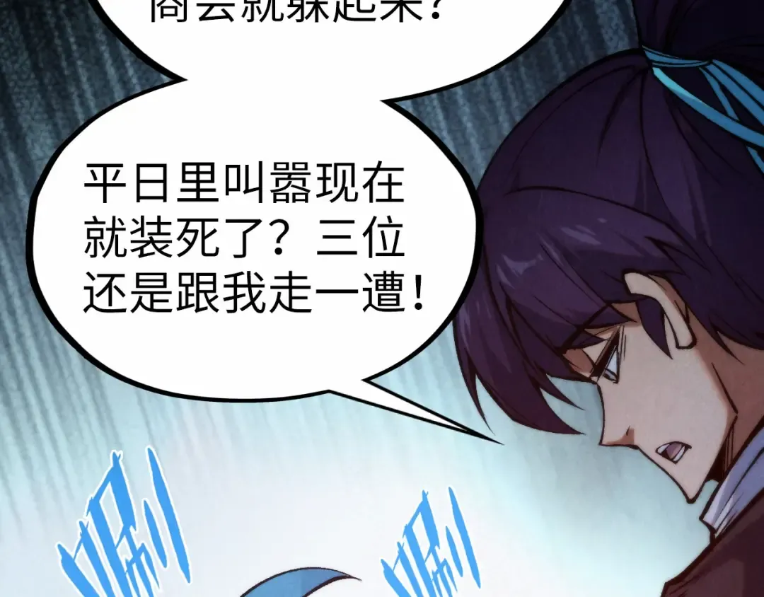 第316话 全部臣服 第93页